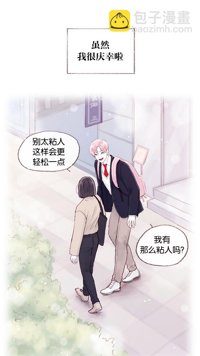 🍚喜欢我的小柿子 [第9话] 她好像对我感兴趣欸 第25页