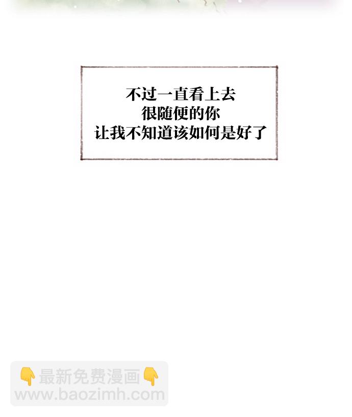 🍚喜欢我的小柿子 [第9话] 她好像对我感兴趣欸 第26页