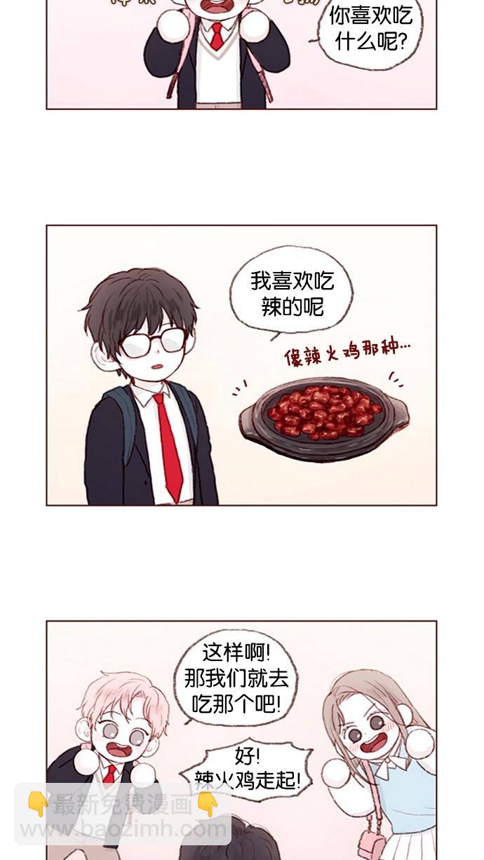 🍚喜欢我的小柿子 [第9话] 她好像对我感兴趣欸 第5页