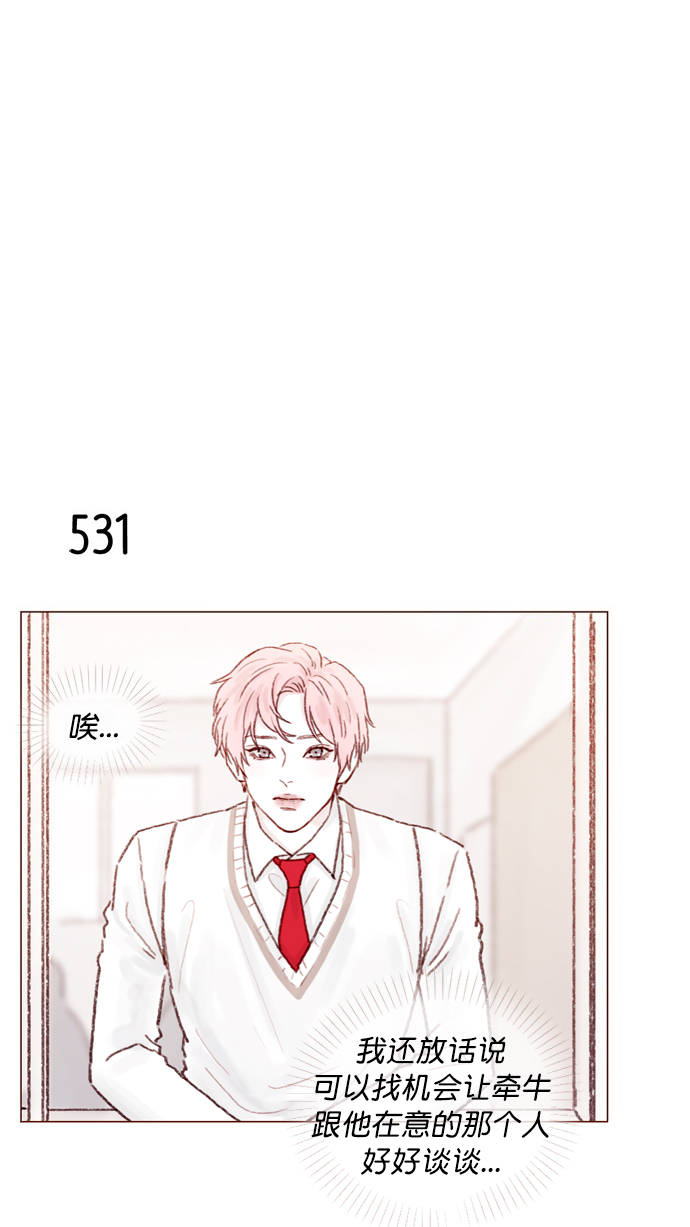 🍚喜欢我的小柿子 [第81话] 目标就定为明年办婚礼！ 第18页