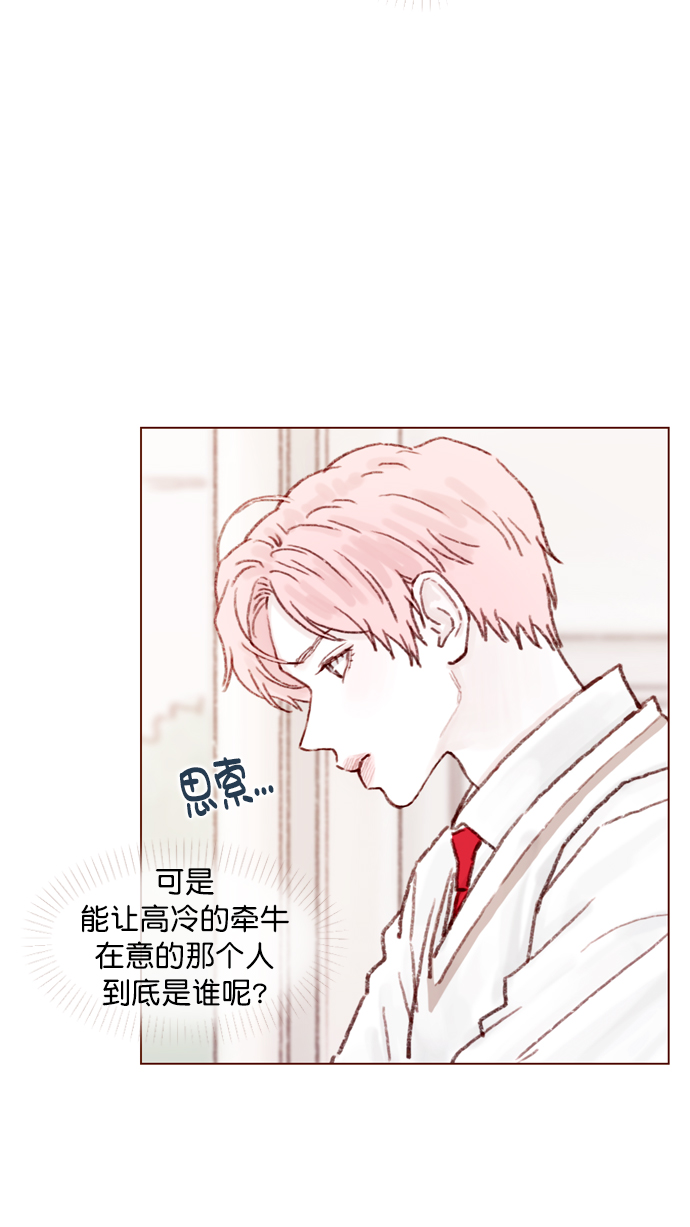 🍚喜欢我的小柿子 [第81话] 目标就定为明年办婚礼！ 第19页