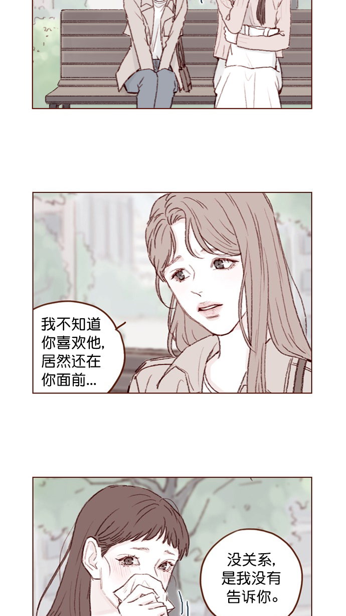 🍚喜欢我的小柿子 [第81话] 目标就定为明年办婚礼！ 第2页