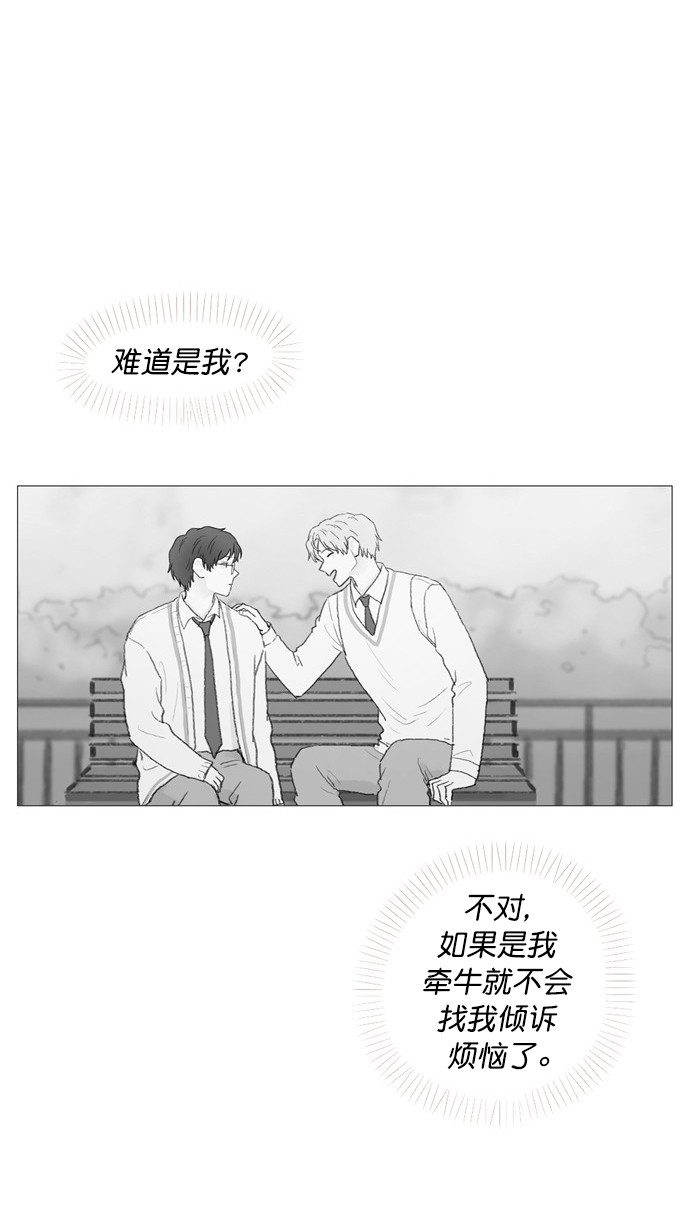 🍚喜欢我的小柿子 [第81话] 目标就定为明年办婚礼！ 第20页
