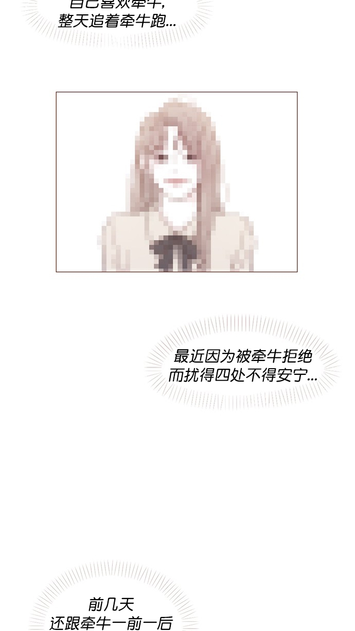 🍚喜欢我的小柿子 [第81话] 目标就定为明年办婚礼！ 第25页