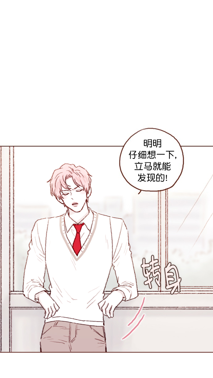 🍚喜欢我的小柿子 [第81话] 目标就定为明年办婚礼！ 第32页