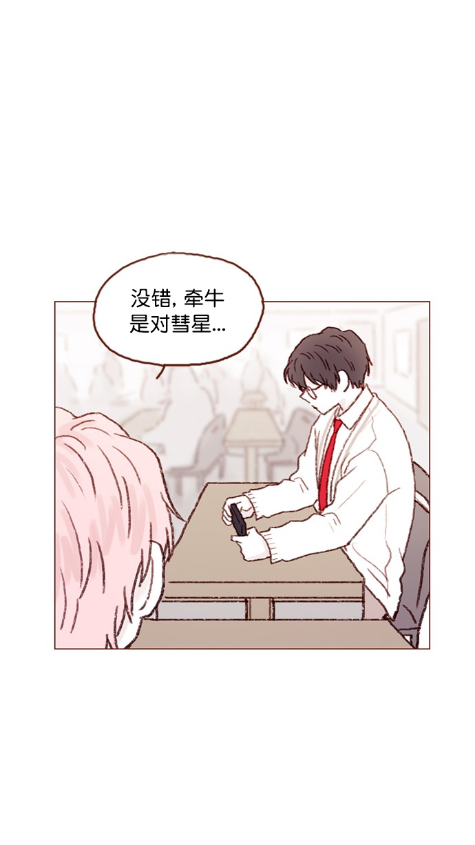 🍚喜欢我的小柿子 [第81话] 目标就定为明年办婚礼！ 第33页