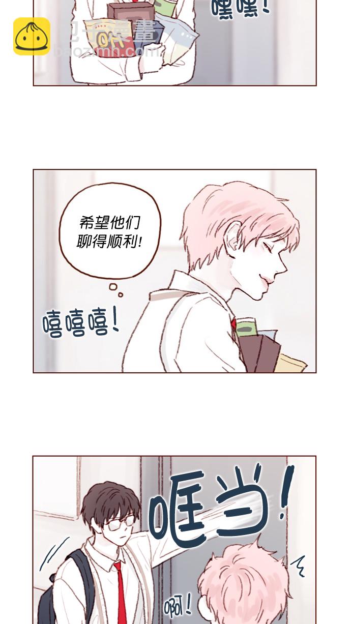 🍚喜欢我的小柿子 [第83话]  现在是时候 去迈出那一步了 第10页