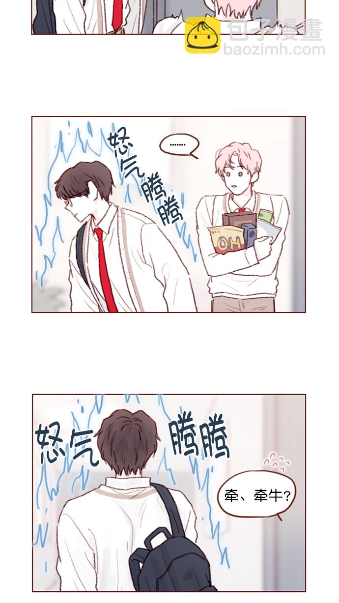 🍚喜欢我的小柿子 [第83话]  现在是时候 去迈出那一步了 第11页