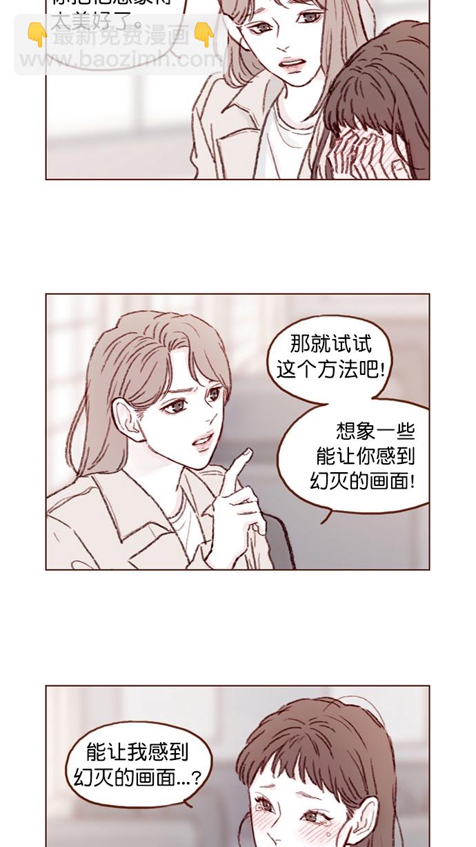 🍚喜欢我的小柿子 [第83话]  现在是时候 去迈出那一步了 第13页