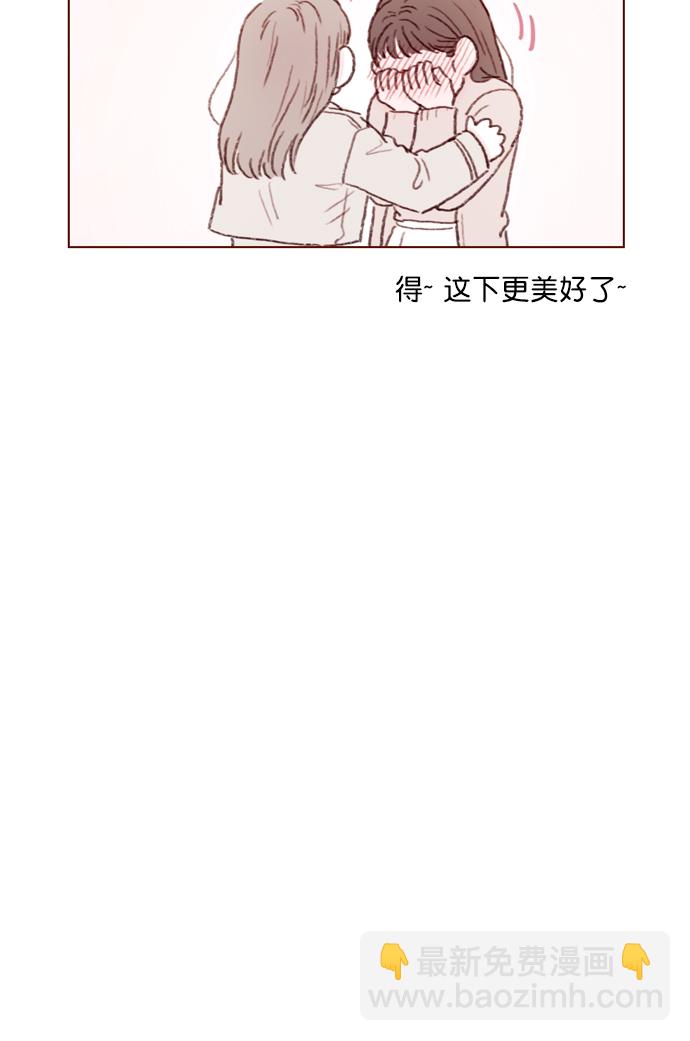 🍚喜欢我的小柿子 [第83话]  现在是时候 去迈出那一步了 第17页