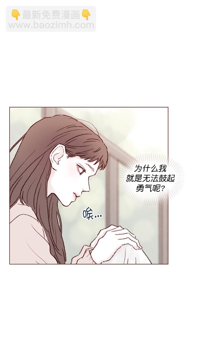 🍚喜欢我的小柿子 [第83话]  现在是时候 去迈出那一步了 第19页