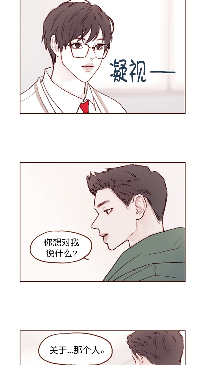 🍚喜欢我的小柿子 [第83话]  现在是时候 去迈出那一步了 第2页