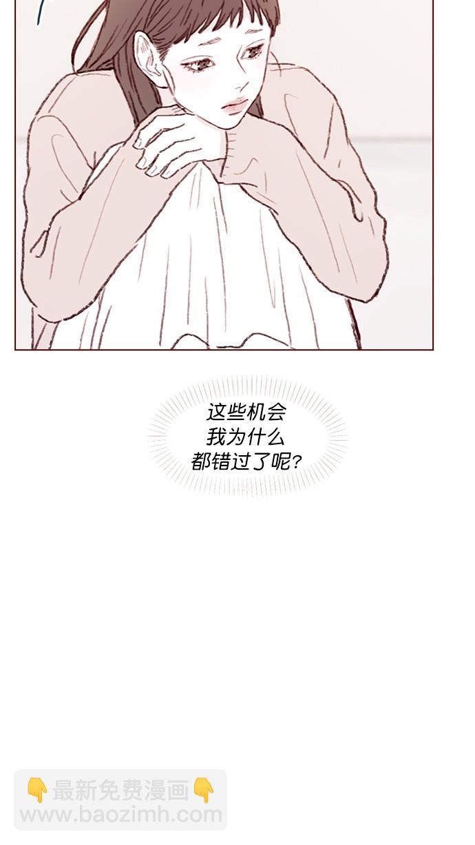 🍚喜欢我的小柿子 [第83话]  现在是时候 去迈出那一步了 第21页