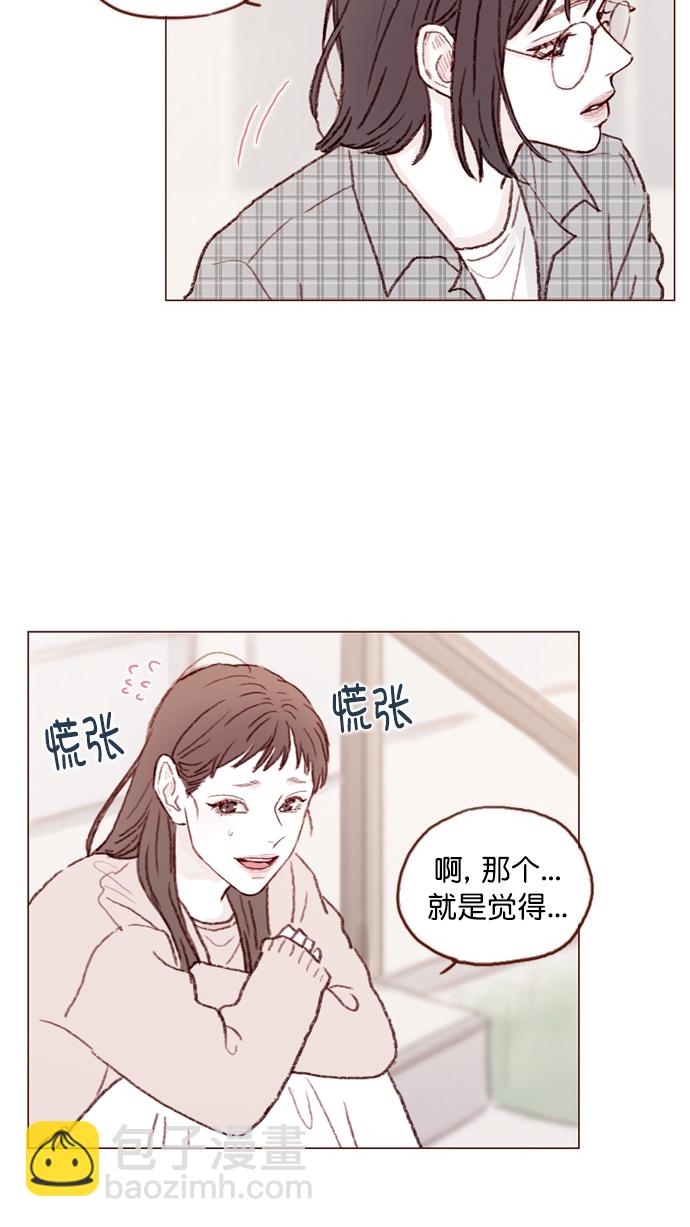 🍚喜欢我的小柿子 [第83话]  现在是时候 去迈出那一步了 第23页