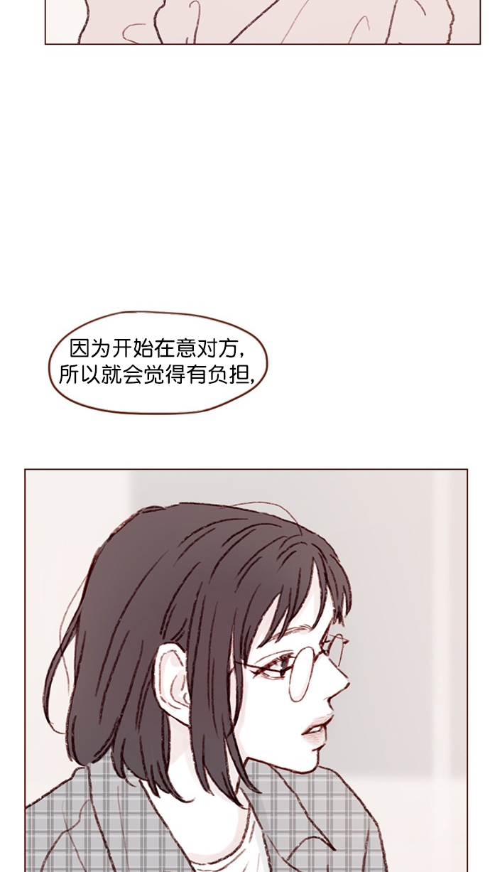 🍚喜欢我的小柿子 [第83话]  现在是时候 去迈出那一步了 第27页