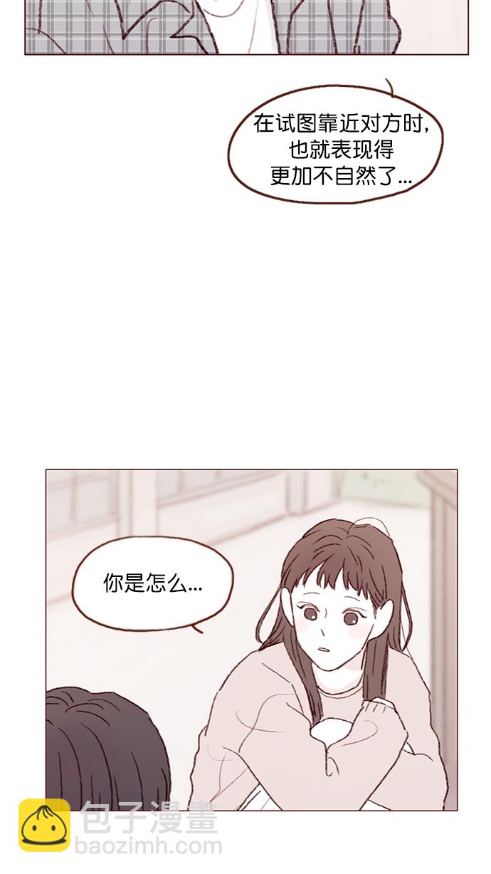 🍚喜欢我的小柿子 [第83话]  现在是时候 去迈出那一步了 第28页