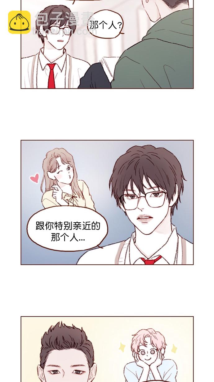 🍚喜欢我的小柿子 [第83话]  现在是时候 去迈出那一步了 第3页