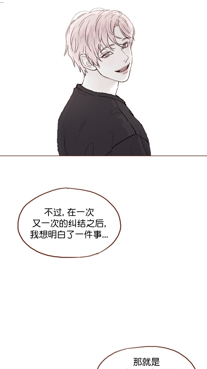 🍚喜欢我的小柿子 [第83话]  现在是时候 去迈出那一步了 第30页