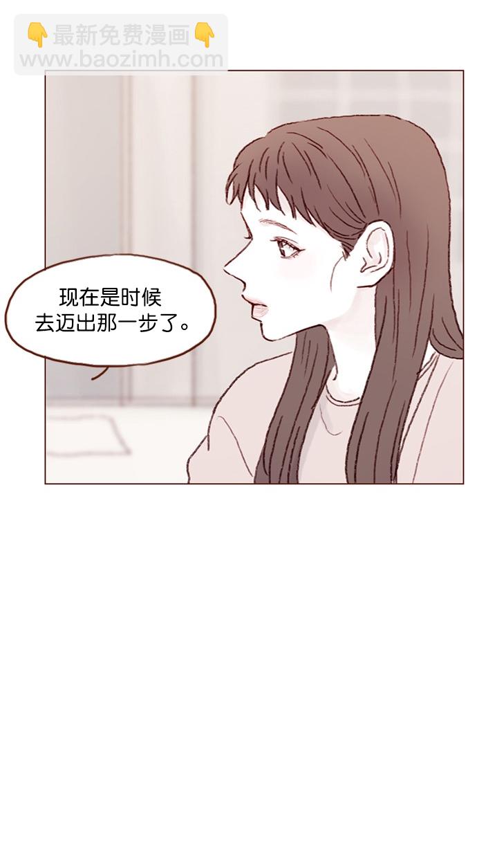 🍚喜欢我的小柿子 [第83话]  现在是时候 去迈出那一步了 第32页