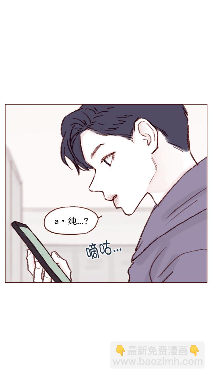 🍚喜欢我的小柿子 [第83话]  现在是时候 去迈出那一步了 第35页