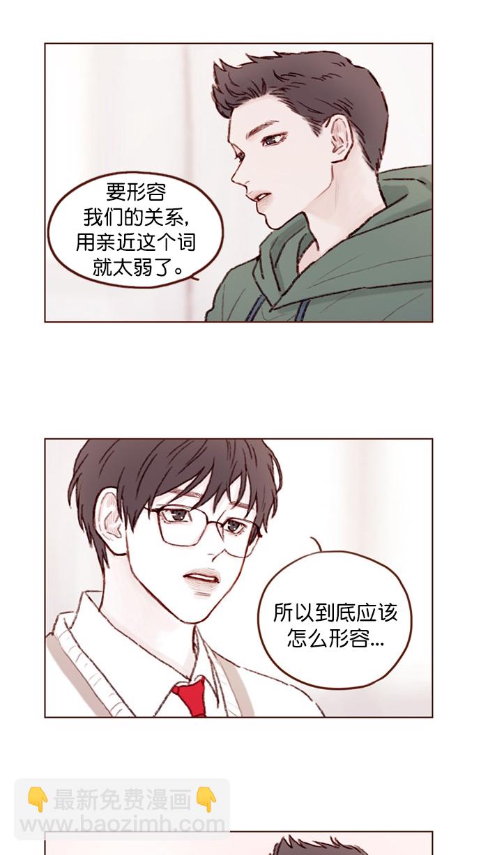 🍚喜欢我的小柿子 [第83话]  现在是时候 去迈出那一步了 第5页
