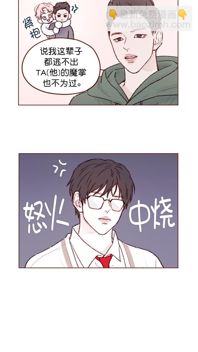 🍚喜欢我的小柿子 [第83话]  现在是时候 去迈出那一步了 第6页