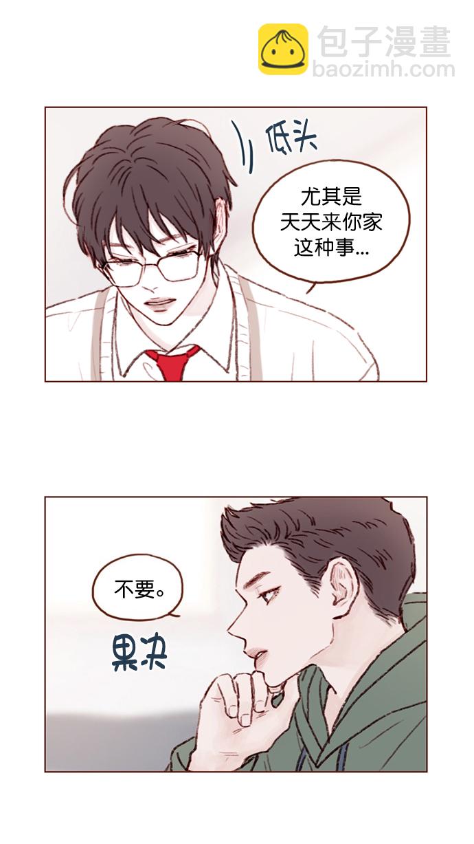 🍚喜欢我的小柿子 [第83话]  现在是时候 去迈出那一步了 第8页