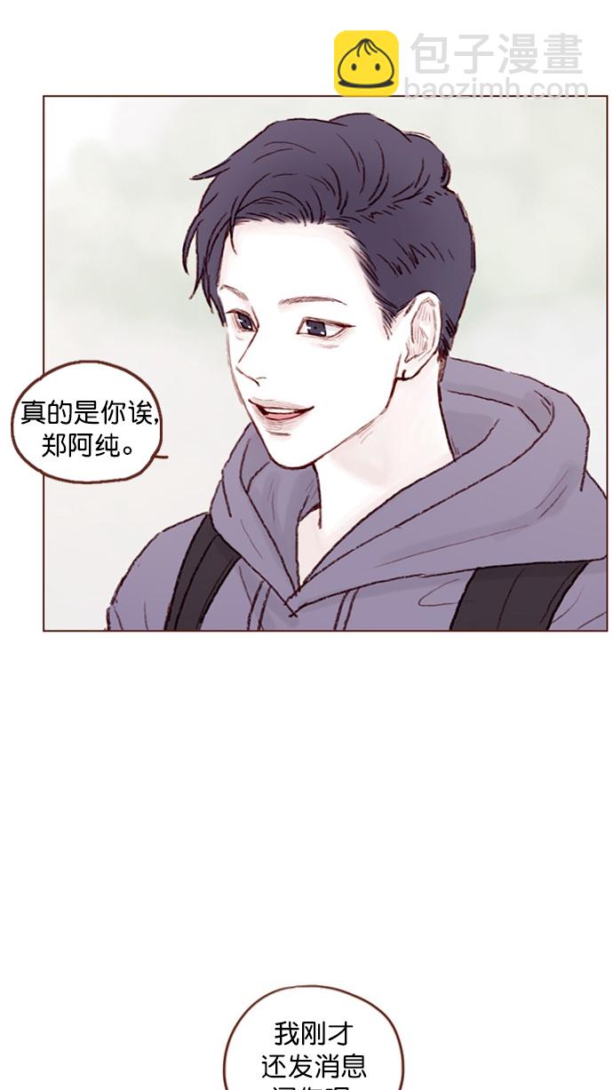 🍚喜欢我的小柿子 [第85话] 真的是你诶， 郑阿纯。 第11页