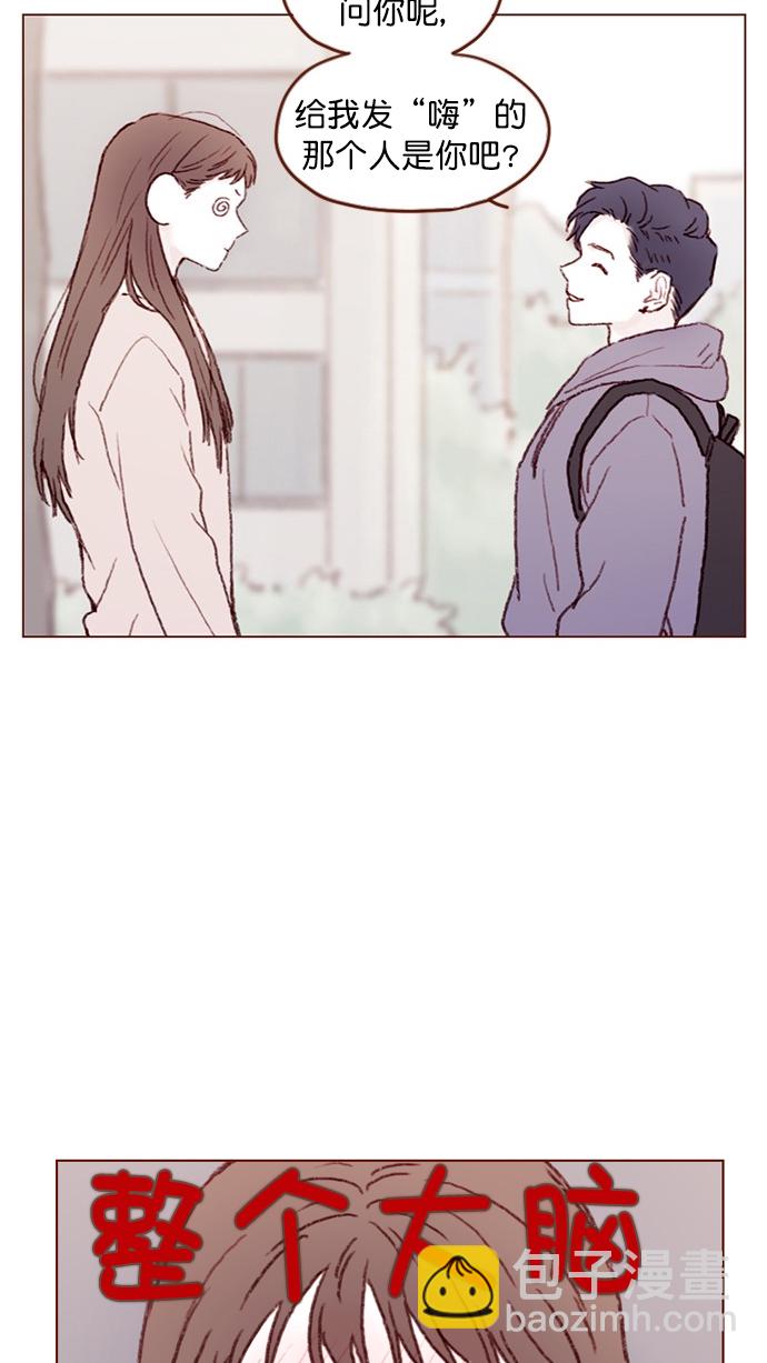 🍚喜欢我的小柿子 [第85话] 真的是你诶， 郑阿纯。 第12页