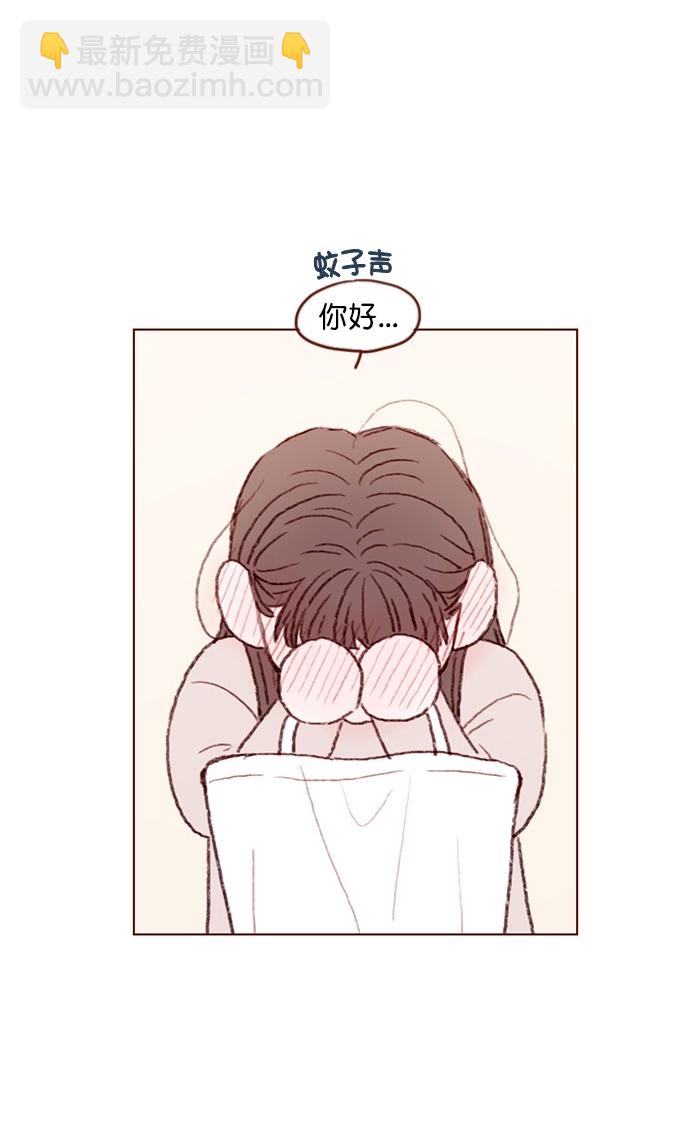 🍚喜欢我的小柿子 [第85话] 真的是你诶， 郑阿纯。 第20页