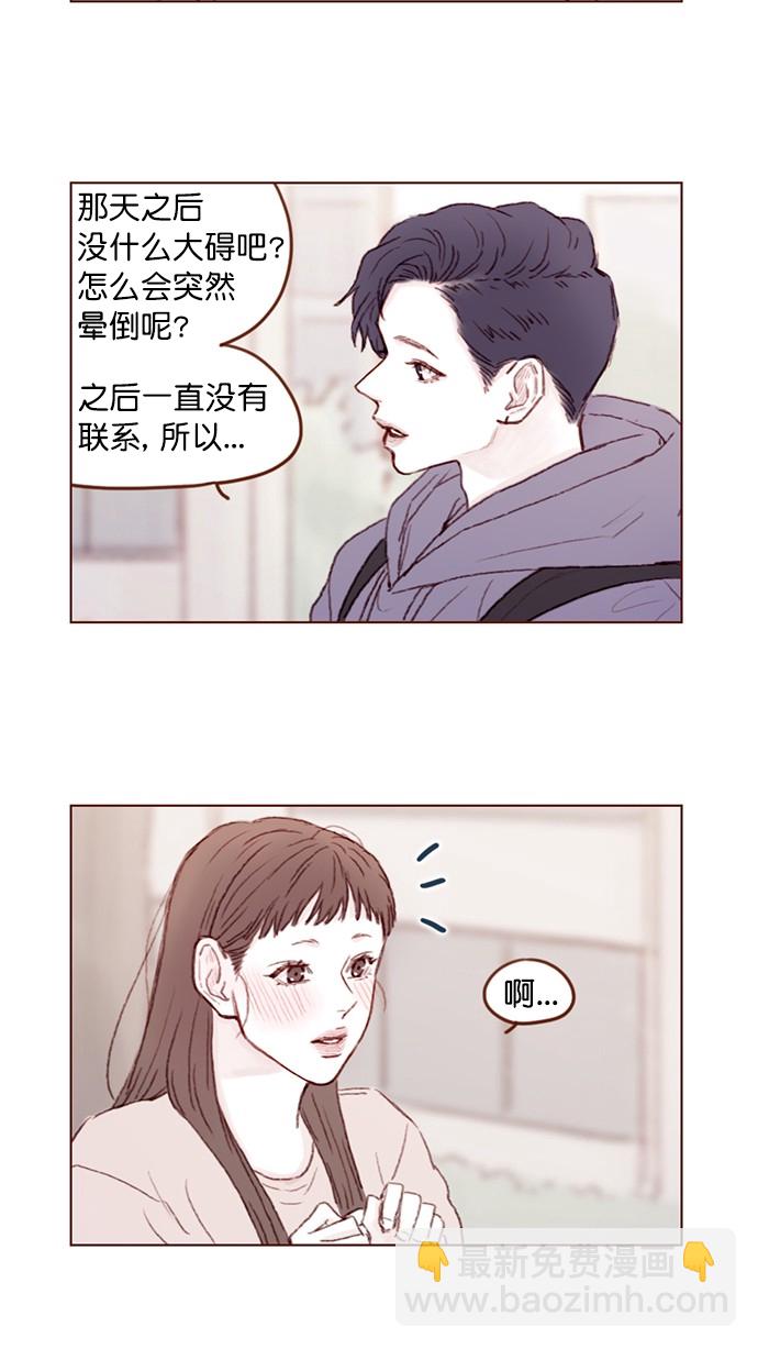 🍚喜欢我的小柿子 [第85话] 真的是你诶， 郑阿纯。 第25页