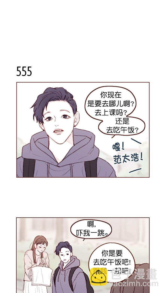 🍚喜欢我的小柿子 [第85话] 真的是你诶， 郑阿纯。 第27页