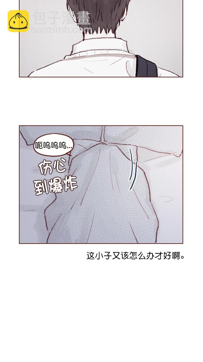 🍚喜欢我的小柿子 [第85话] 真的是你诶， 郑阿纯。 第34页
