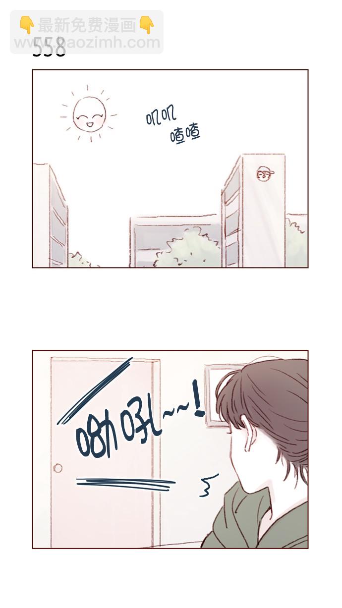 🍚喜欢我的小柿子 [第85话] 真的是你诶， 郑阿纯。 第35页