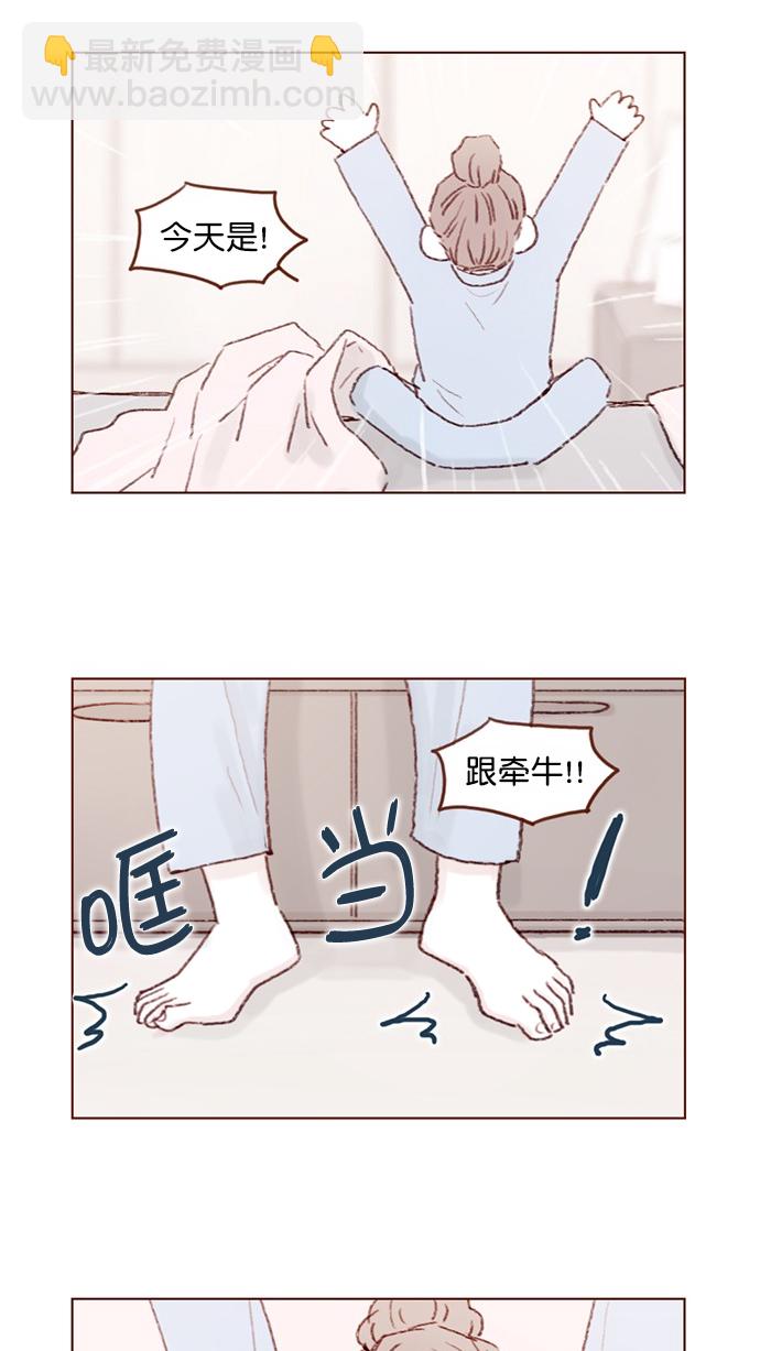 🍚喜欢我的小柿子 [第85话] 真的是你诶， 郑阿纯。 第36页