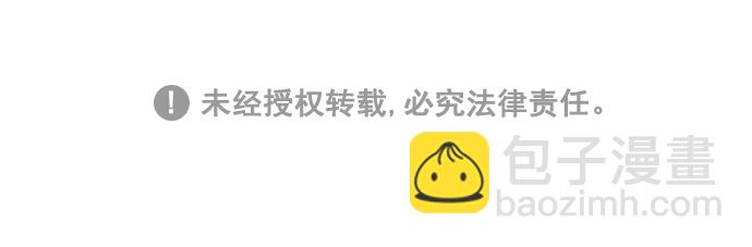🍚喜欢我的小柿子 [第85话] 真的是你诶， 郑阿纯。 第40页