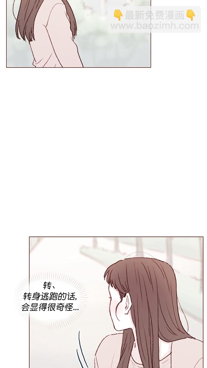 🍚喜欢我的小柿子 [第85话] 真的是你诶， 郑阿纯。 第6页
