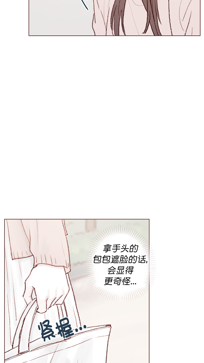 🍚喜欢我的小柿子 [第85话] 真的是你诶， 郑阿纯。 第7页