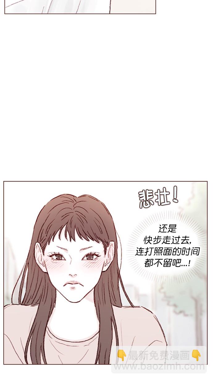 🍚喜欢我的小柿子 [第85话] 真的是你诶， 郑阿纯。 第8页