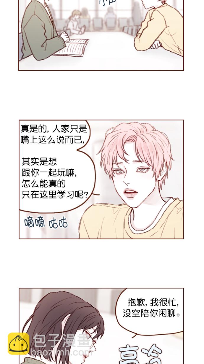 🍚喜欢我的小柿子 [第87话] 还真是善变到 让人想揍你啊 第13页