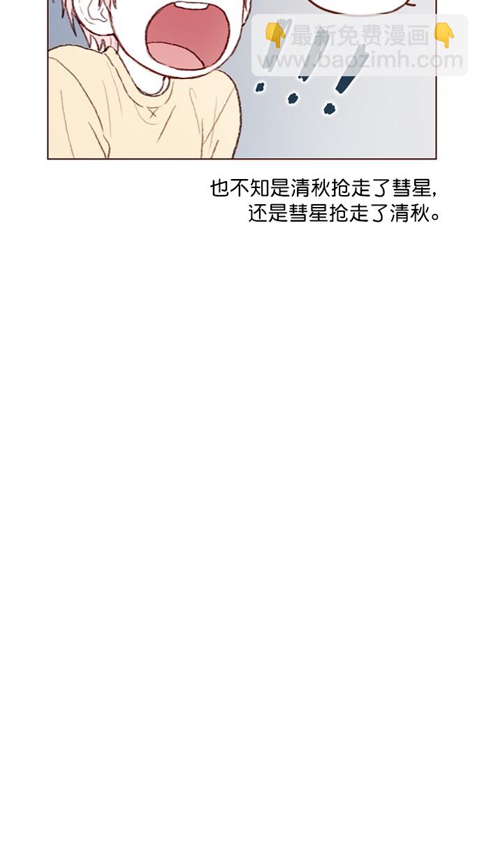 🍚喜欢我的小柿子 [第87话] 还真是善变到 让人想揍你啊 第17页