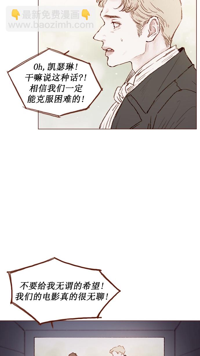 🍚喜欢我的小柿子 [第87话] 还真是善变到 让人想揍你啊 第20页