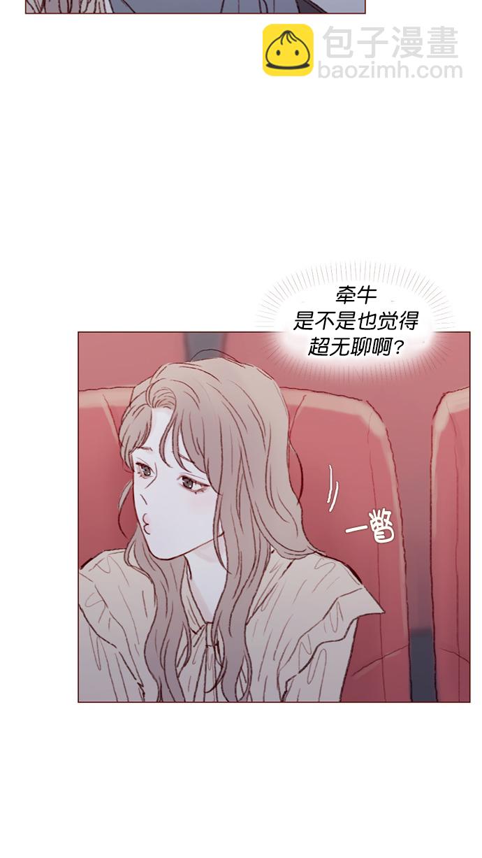 🍚喜欢我的小柿子 [第87话] 还真是善变到 让人想揍你啊 第24页