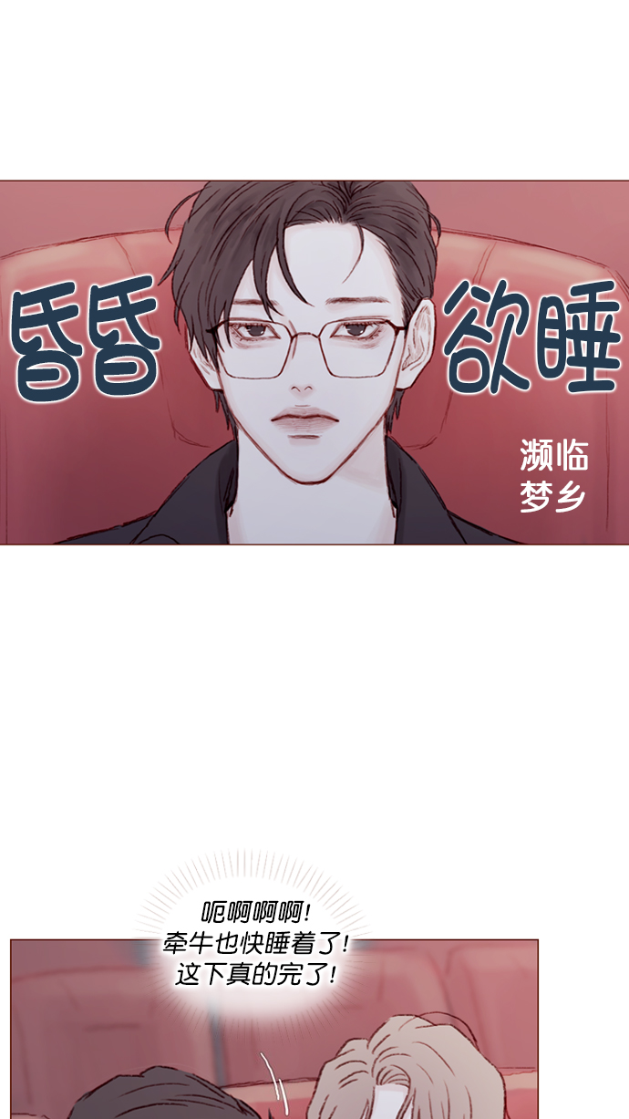 🍚喜欢我的小柿子 [第87话] 还真是善变到 让人想揍你啊 第25页