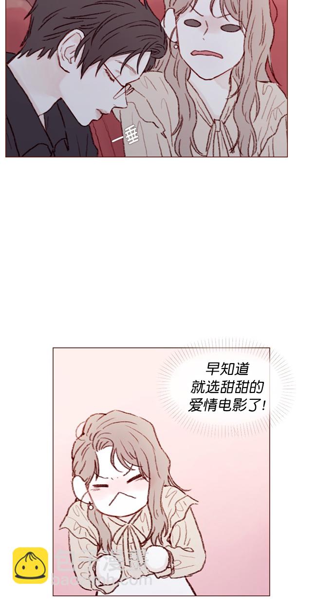 🍚喜欢我的小柿子 [第87话] 还真是善变到 让人想揍你啊 第26页