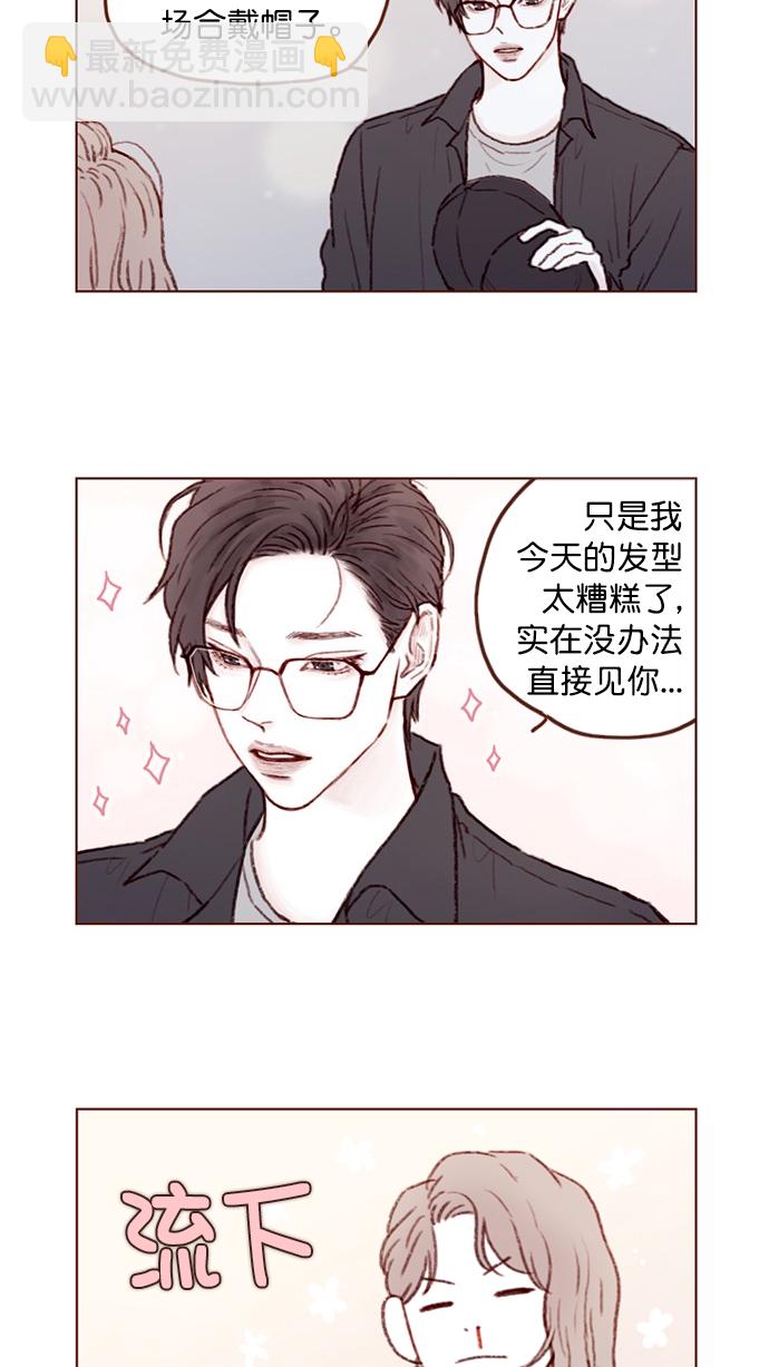 🍚喜欢我的小柿子 [第87话] 还真是善变到 让人想揍你啊 第3页