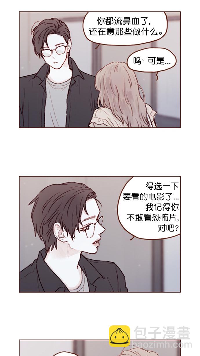 🍚喜欢我的小柿子 [第87话] 还真是善变到 让人想揍你啊 第5页