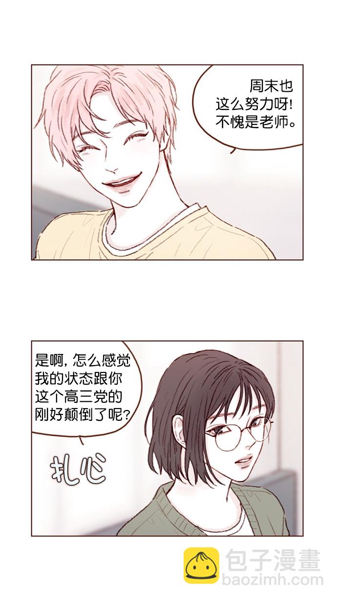 🍚喜欢我的小柿子 [第87话] 还真是善变到 让人想揍你啊 第8页
