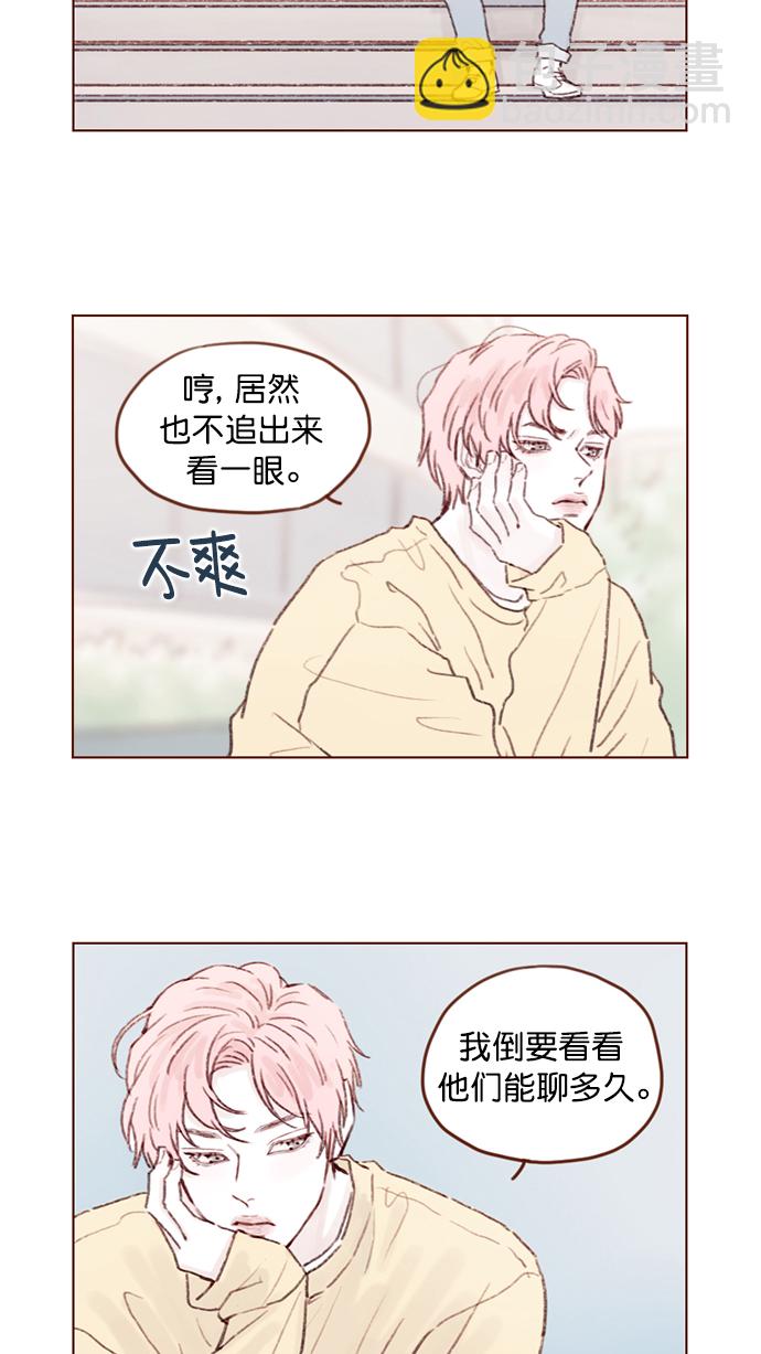 🍚喜欢我的小柿子 [第89话] 我果然还是不行吗？ 第10页