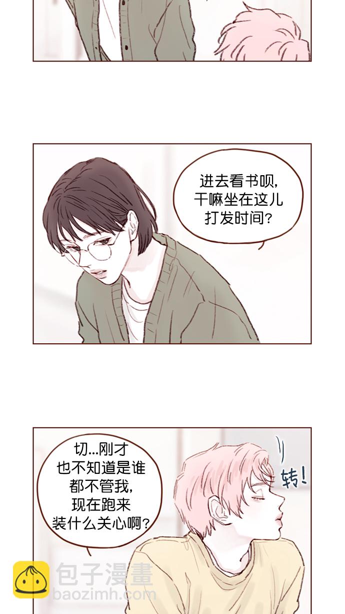 🍚喜欢我的小柿子 [第89话] 我果然还是不行吗？ 第16页